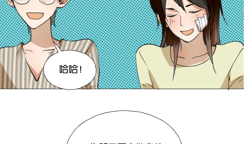 《女装室友研修期》第45话 无法和解的开始 第37页