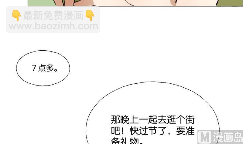 《女装室友研修期》第45话 无法和解的开始 第39页