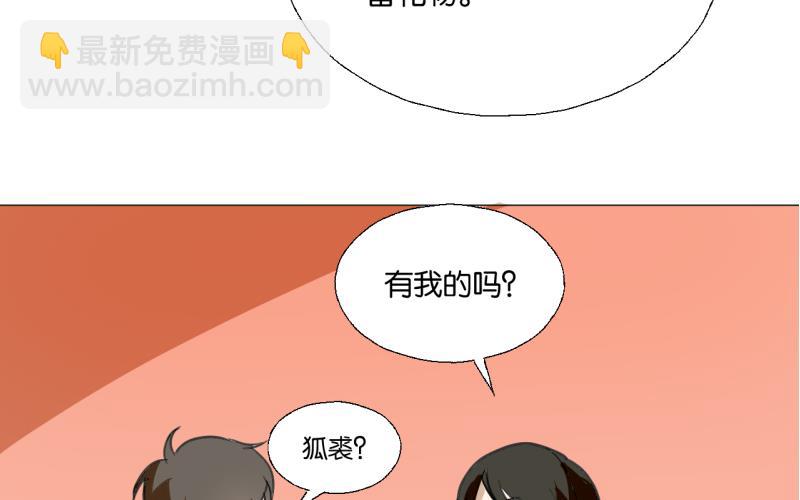 《女装室友研修期》第45话 无法和解的开始 第40页