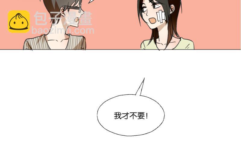 《女装室友研修期》第45话 无法和解的开始 第41页