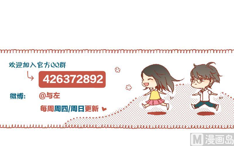 《女装室友研修期》第45话 无法和解的开始 第42页