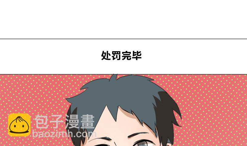 《女装室友研修期》第45话 无法和解的开始 第4页
