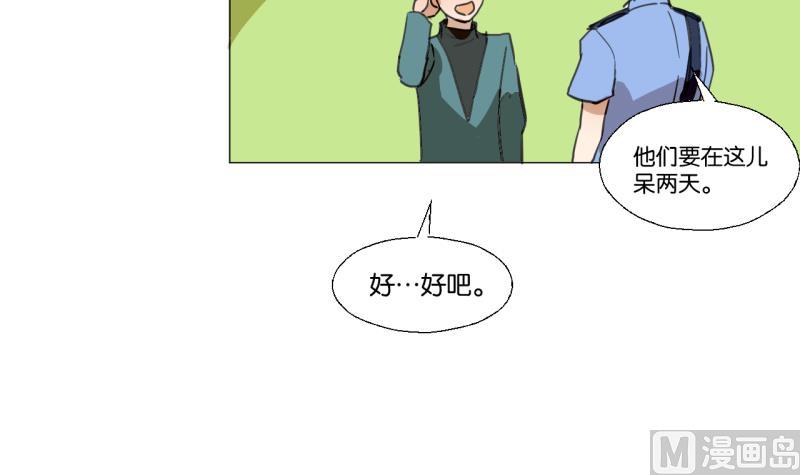《女装室友研修期》第45话 无法和解的开始 第6页
