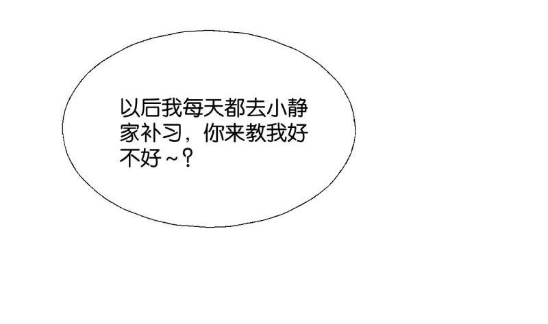 《女装室友研修期》第46话 混乱的经过 第10页