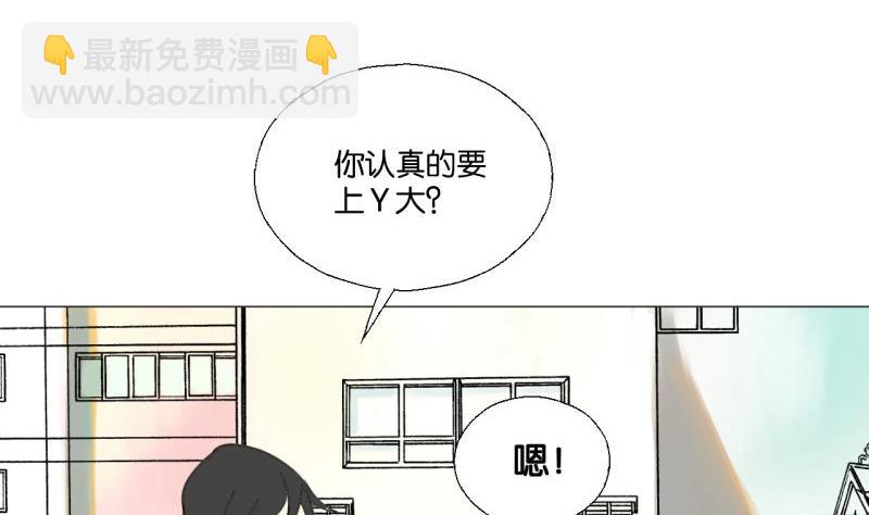《女装室友研修期》第46话 混乱的经过 第11页