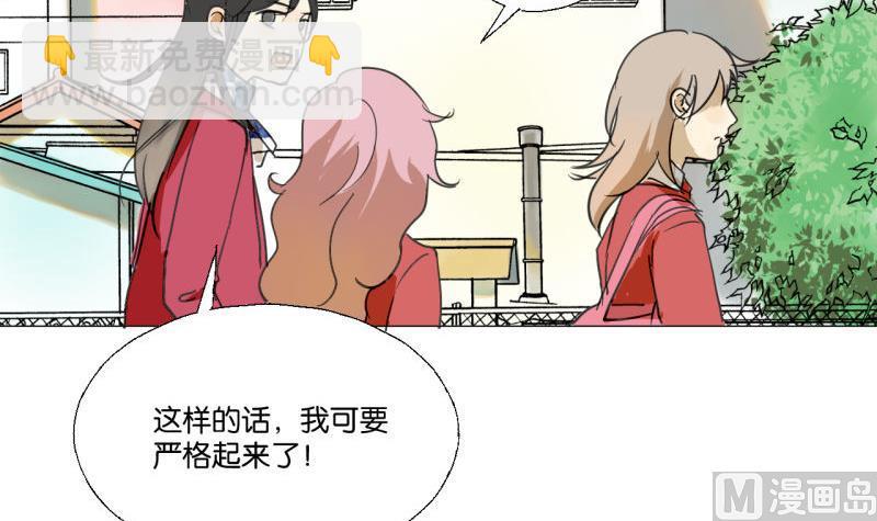 《女装室友研修期》第46话 混乱的经过 第12页