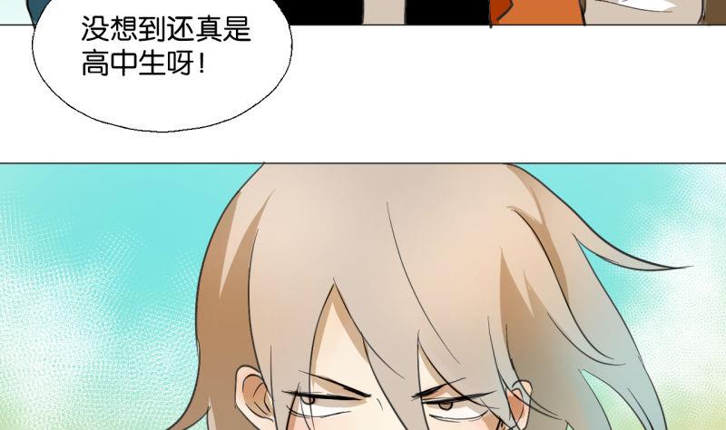 《女装室友研修期》第46话 混乱的经过 第16页
