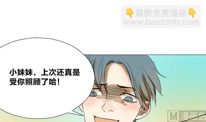 《女装室友研修期》第46话 混乱的经过 第18页