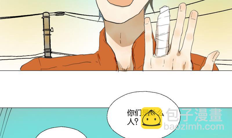 《女装室友研修期》第46话 混乱的经过 第19页