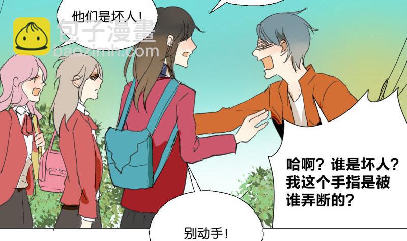 《女装室友研修期》第46话 混乱的经过 第20页