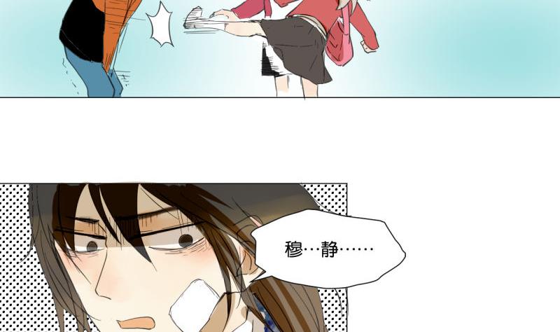 《女装室友研修期》第46话 混乱的经过 第23页