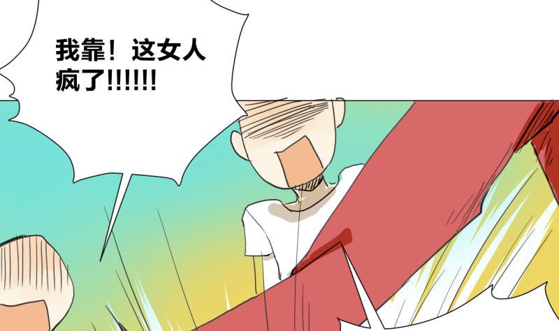 《女装室友研修期》第46话 混乱的经过 第26页
