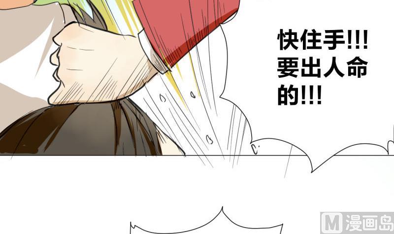 《女装室友研修期》第46话 混乱的经过 第27页