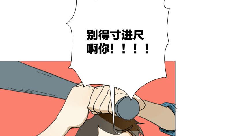 《女装室友研修期》第46话 混乱的经过 第28页