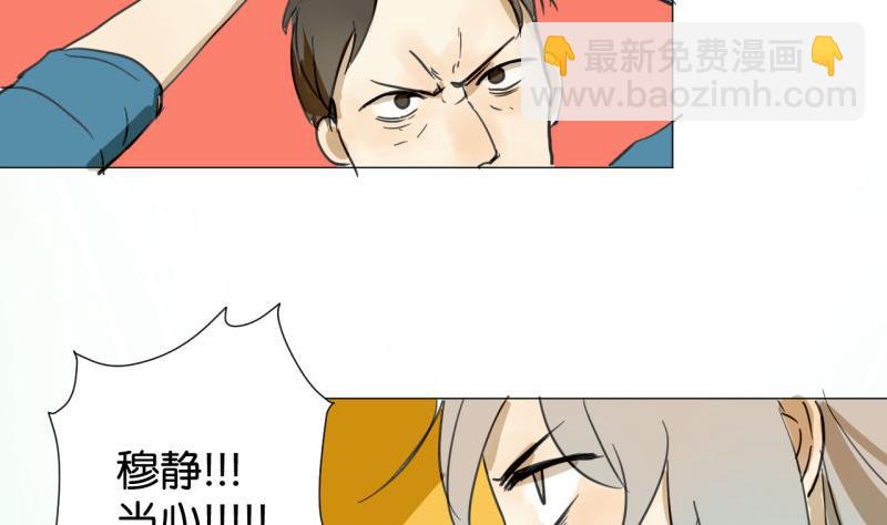 《女装室友研修期》第46话 混乱的经过 第29页