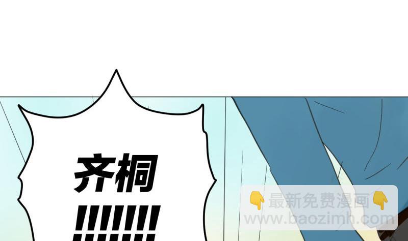 《女装室友研修期》第46话 混乱的经过 第37页