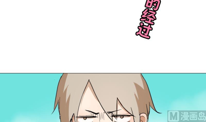 《女装室友研修期》第46话 混乱的经过 第3页