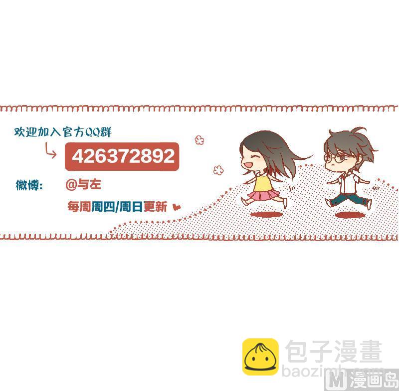 《女装室友研修期》第46话 混乱的经过 第42页