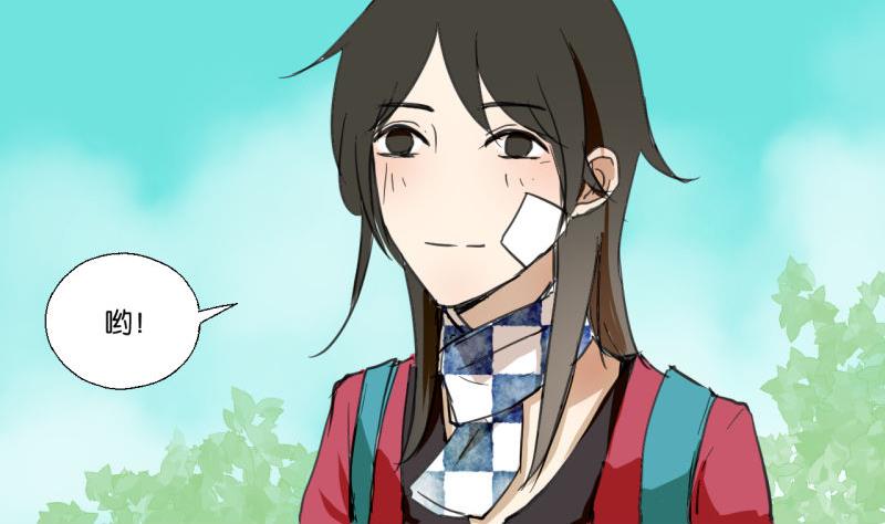 《女装室友研修期》第46话 混乱的经过 第5页