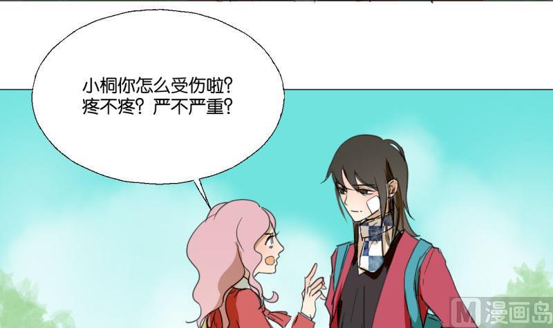 《女装室友研修期》第46话 混乱的经过 第6页