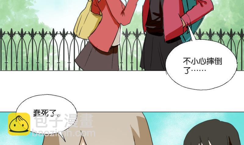 《女装室友研修期》第46话 混乱的经过 第7页