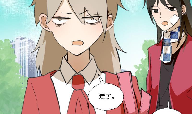 《女装室友研修期》第46话 混乱的经过 第8页