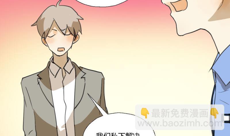 《女装室友研修期》第47话 不了了之 第10页