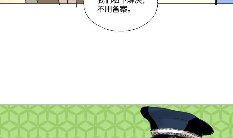 《女装室友研修期》第47话 不了了之 第11页