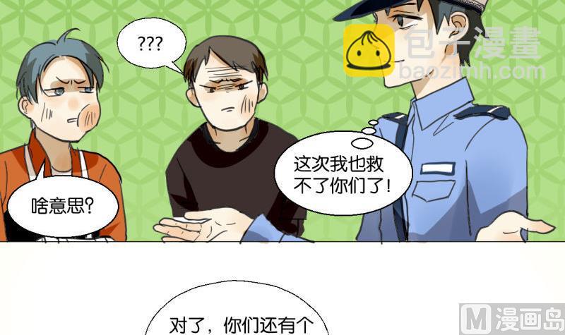 《女装室友研修期》第47话 不了了之 第12页