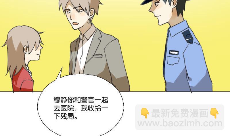 《女装室友研修期》第47话 不了了之 第14页