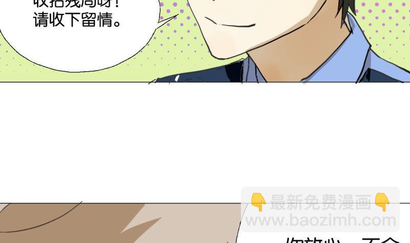 《女装室友研修期》第47话 不了了之 第16页
