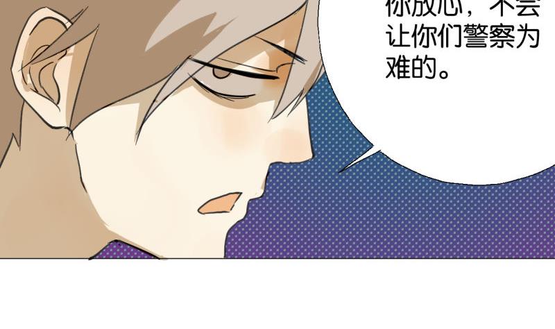 《女装室友研修期》第47话 不了了之 第17页
