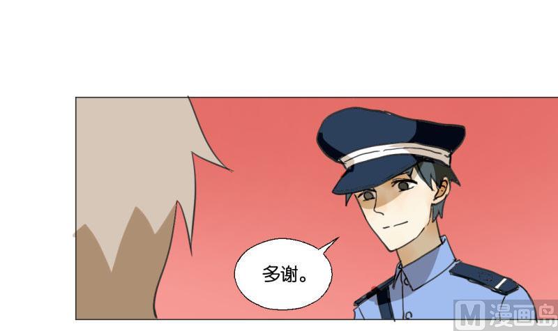 《女装室友研修期》第47话 不了了之 第18页