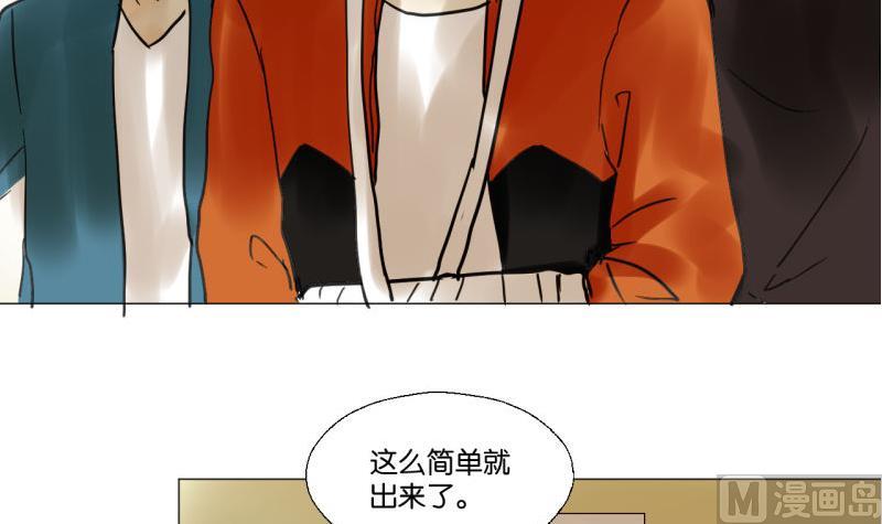 《女装室友研修期》第47话 不了了之 第21页