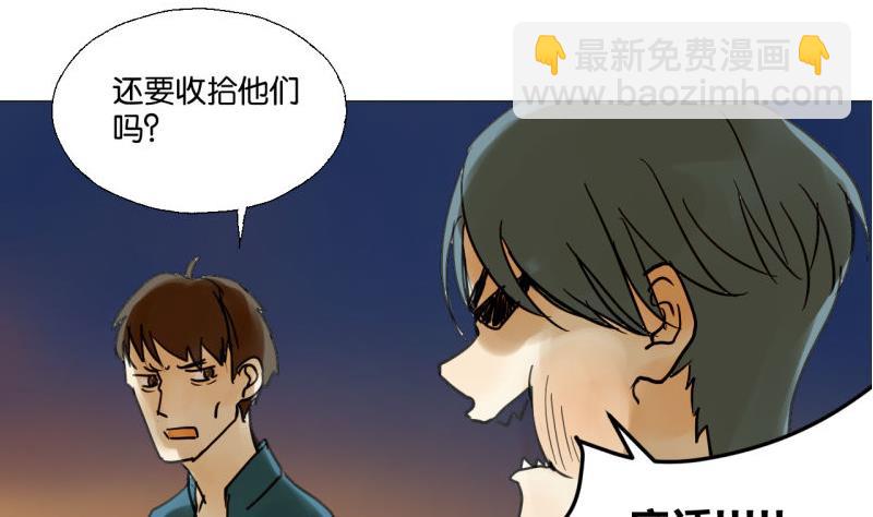 《女装室友研修期》第47话 不了了之 第23页