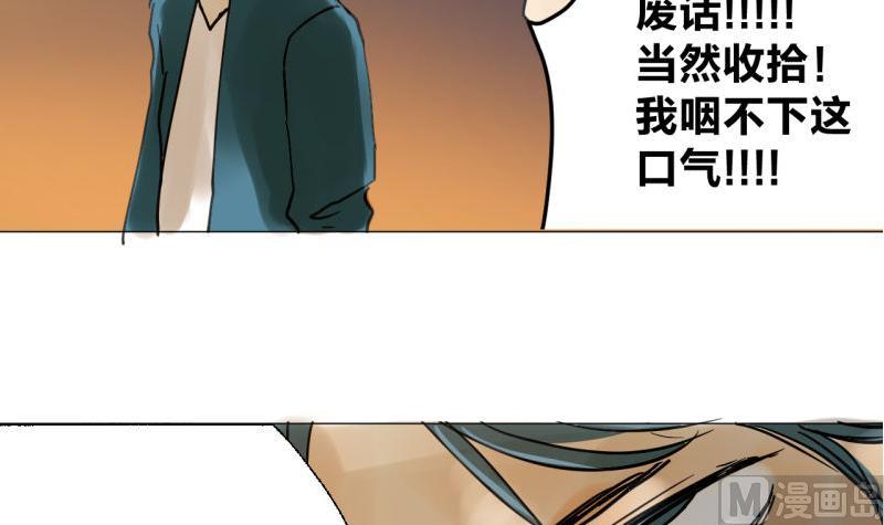 《女装室友研修期》第47话 不了了之 第24页