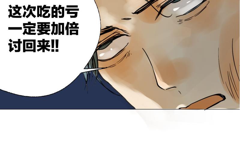 《女装室友研修期》第47话 不了了之 第25页