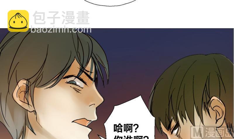 《女装室友研修期》第47话 不了了之 第27页