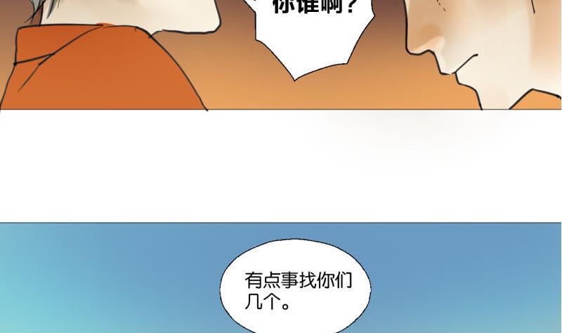 《女装室友研修期》第47话 不了了之 第28页