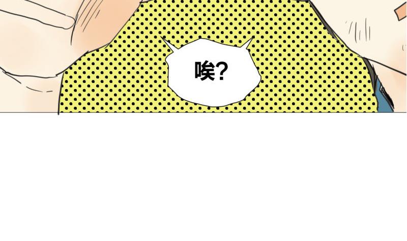 《女装室友研修期》第47话 不了了之 第32页