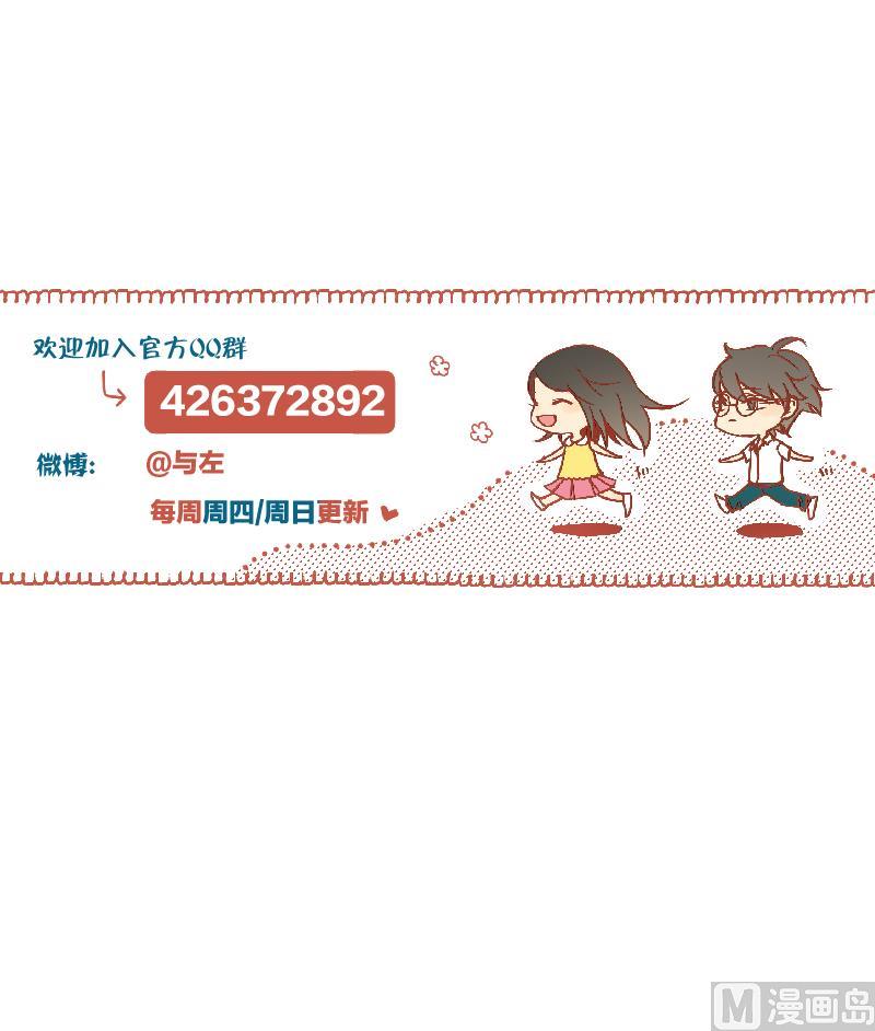 《女装室友研修期》第47话 不了了之 第36页