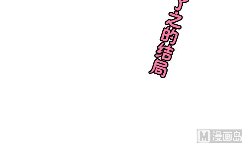 《女装室友研修期》第47话 不了了之 第3页