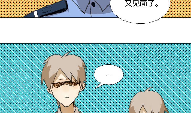 《女装室友研修期》第47话 不了了之 第5页