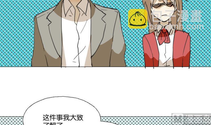 《女装室友研修期》第47话 不了了之 第6页