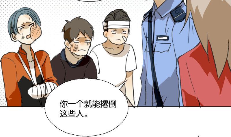 《女装室友研修期》第47话 不了了之 第8页