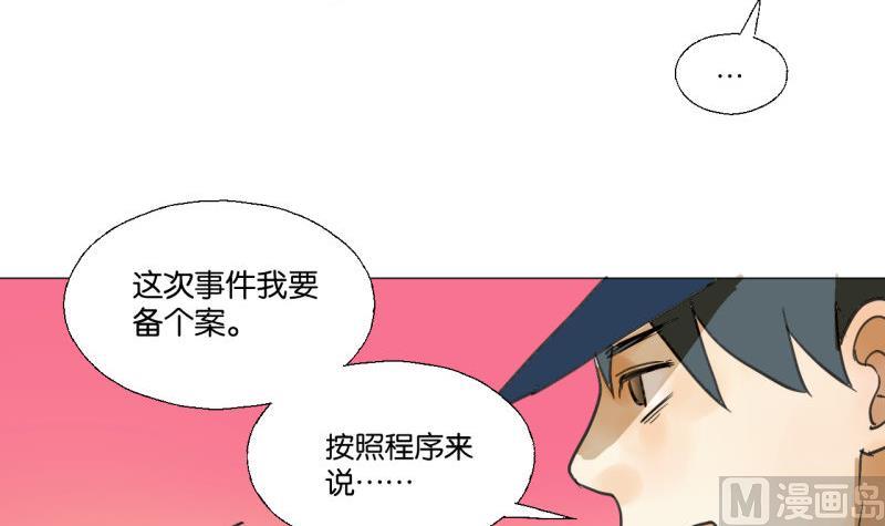 《女装室友研修期》第47话 不了了之 第9页