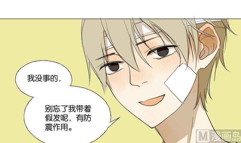 《女装室友研修期》第48话 受伤的需静养 第15页