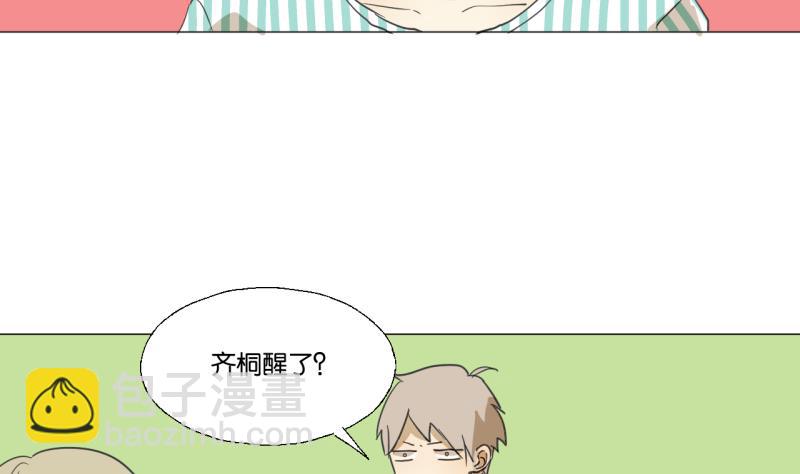 《女装室友研修期》第48话 受伤的需静养 第19页