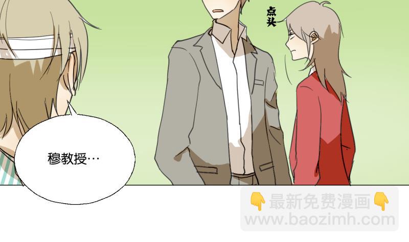 《女装室友研修期》第48话 受伤的需静养 第20页