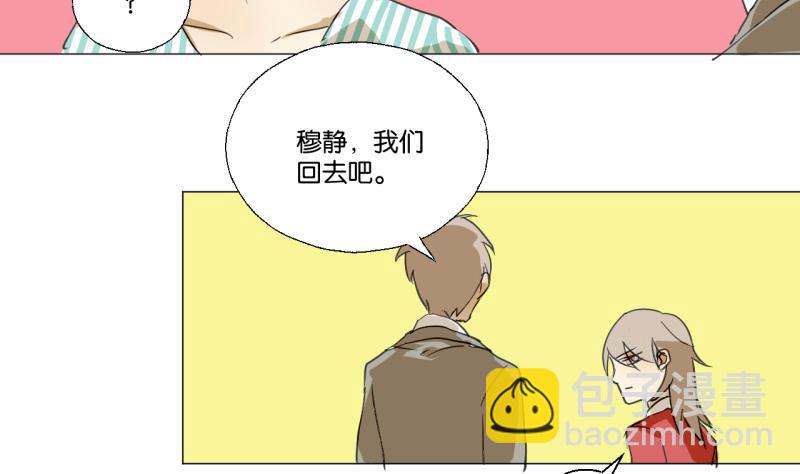 《女装室友研修期》第48话 受伤的需静养 第22页